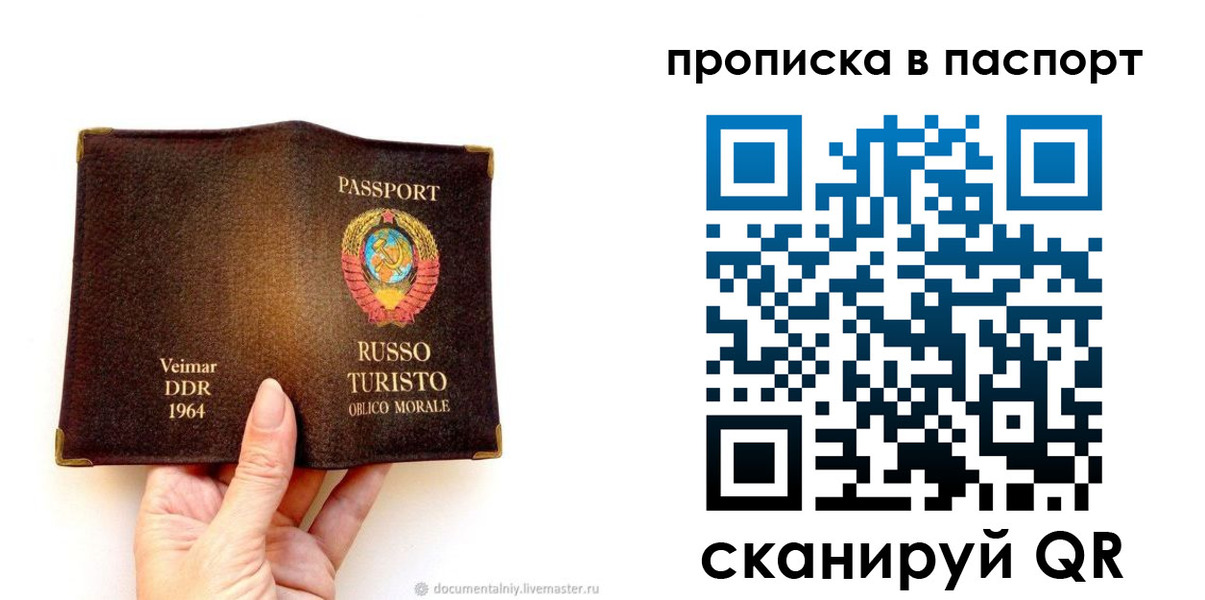 временная регистрация в квартире в Березниках