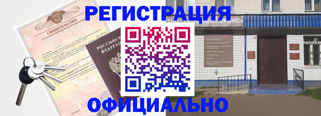 где прописаться в Березниках
