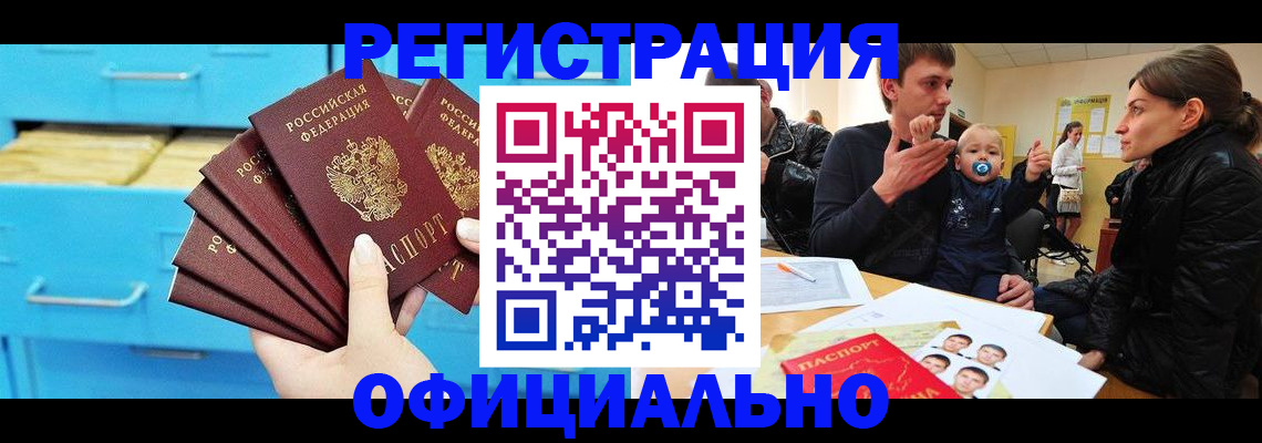 регистрация в Березниках