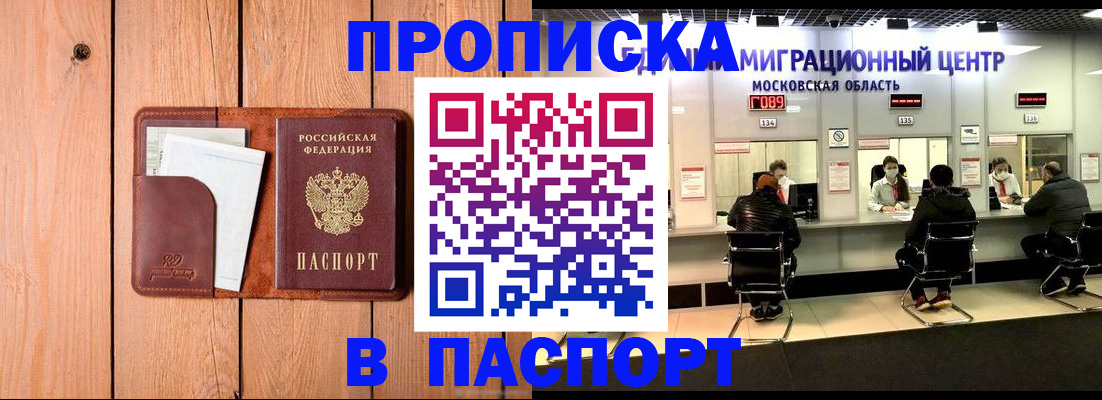 временная регистрация поиск в Березниках