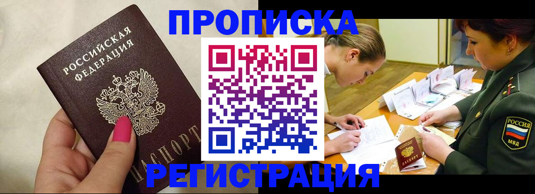 временная регистрация адрес в Березниках